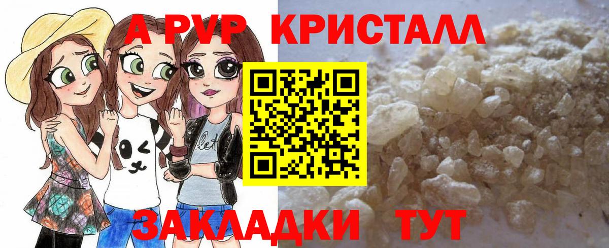 Малоярославец  APVP  купить   А ПВП СК  APVP кристаллы  Вход с VPN 