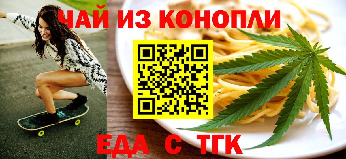 Малоярославец  Печенье с ТГК конопля  Вход с VPN 