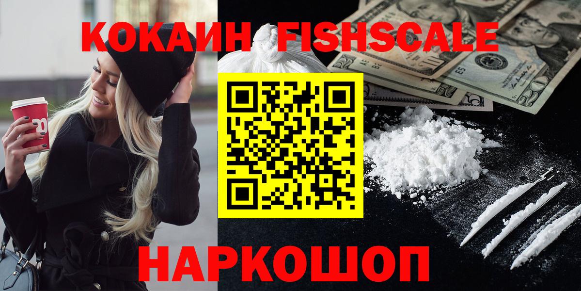 COCAIN 98%  Вход с VPN  COCAIN 99%  Малоярославец 