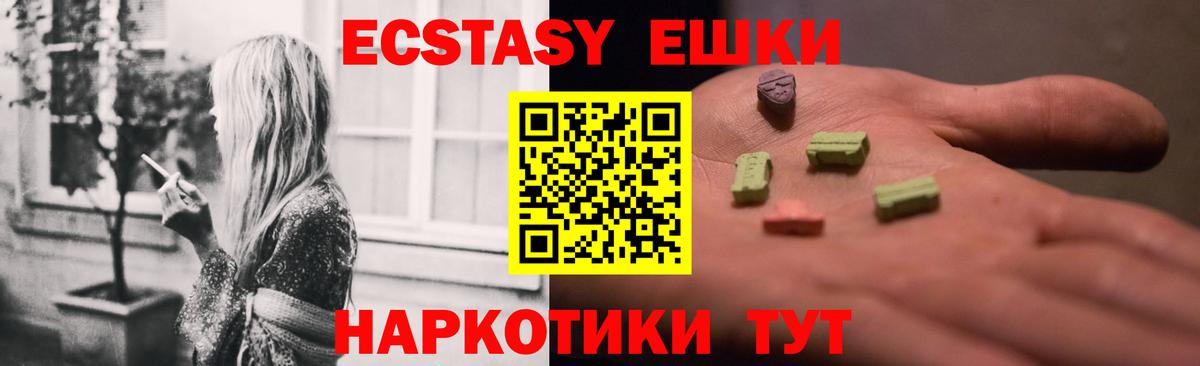 Ecstasy  Вход с VPN  Малоярославец  Ecstasy Punisher  где можно купить наркотик  ЭКСТАЗИ Philipp Plein 