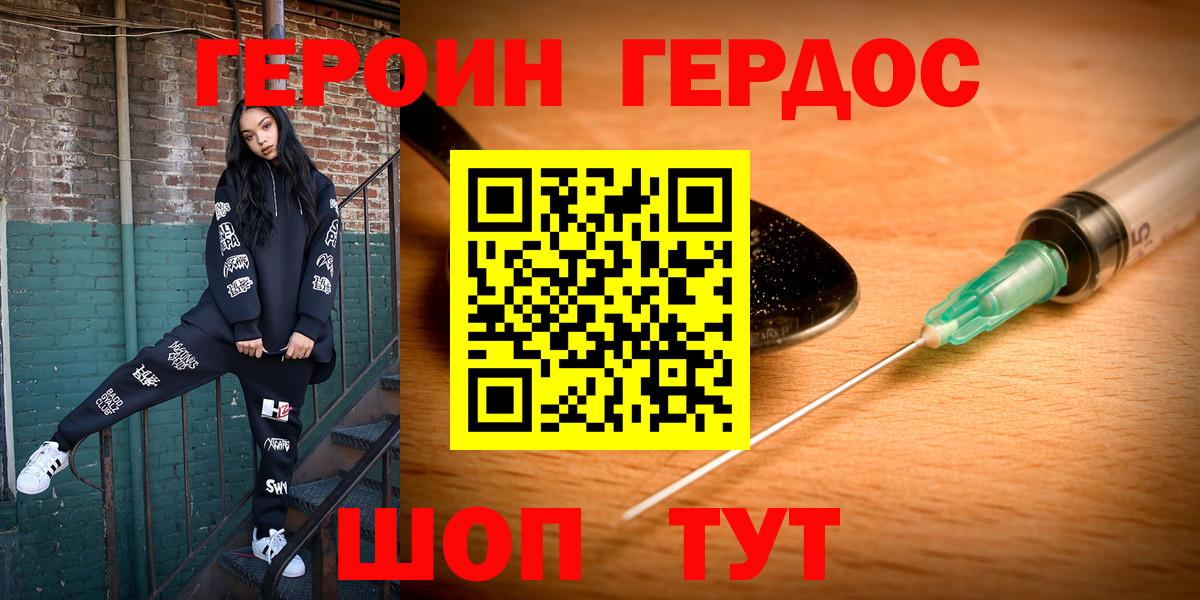 Малоярославец  ГЕРОИН белый  Вход с VPN 