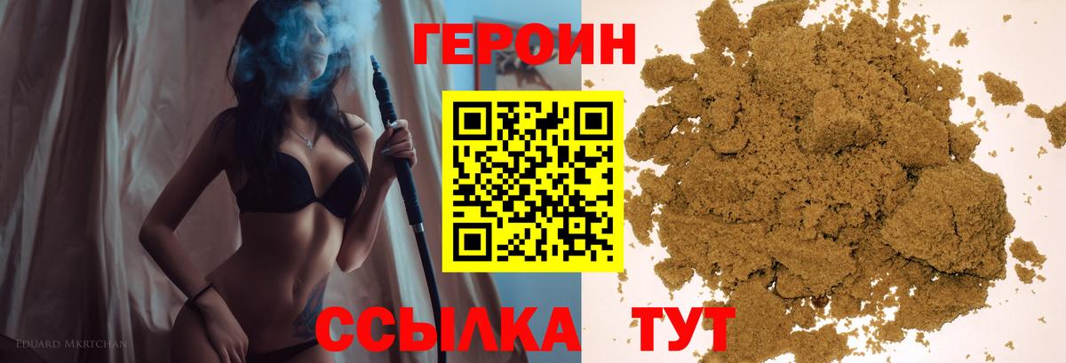 Героин Афган Малоярославец