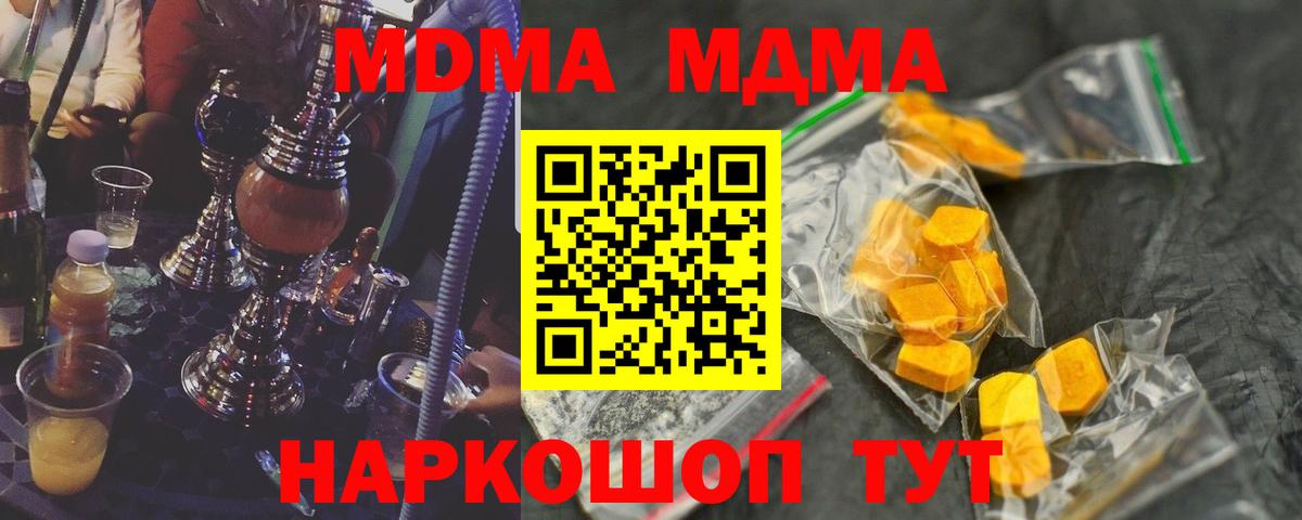 MDMA  MDMA Molly  Малоярославец  Вход с VPN  МДМА кристаллы 