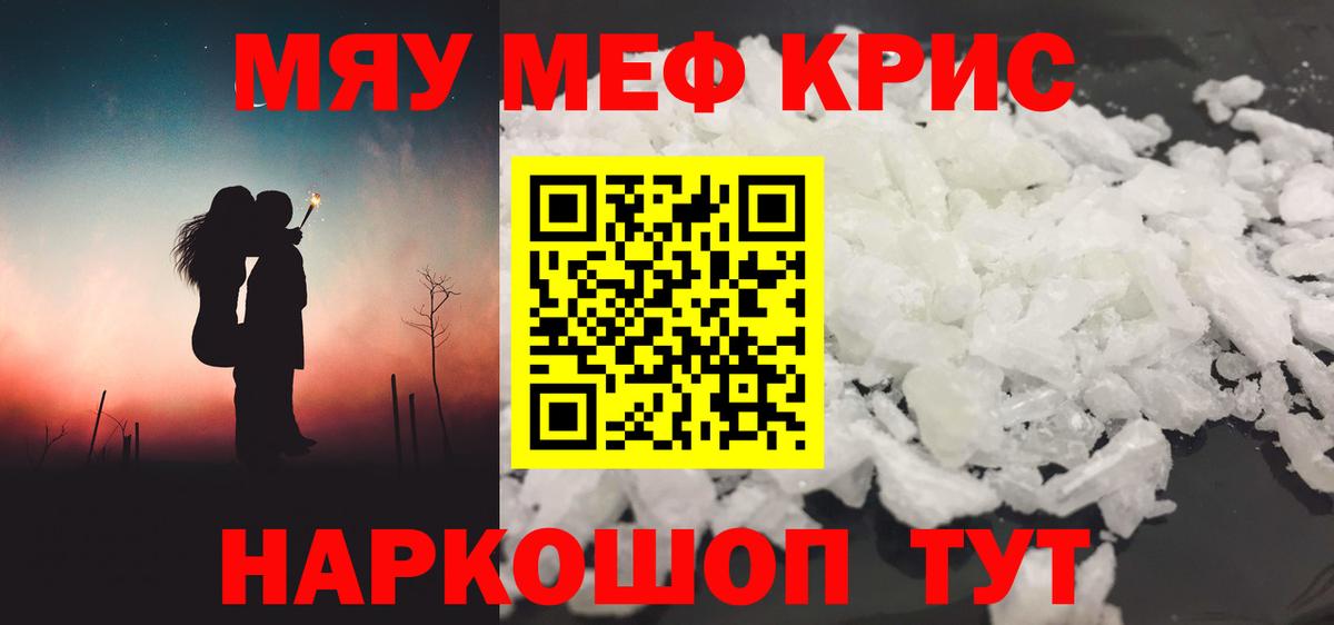 Меф мука Малоярославец