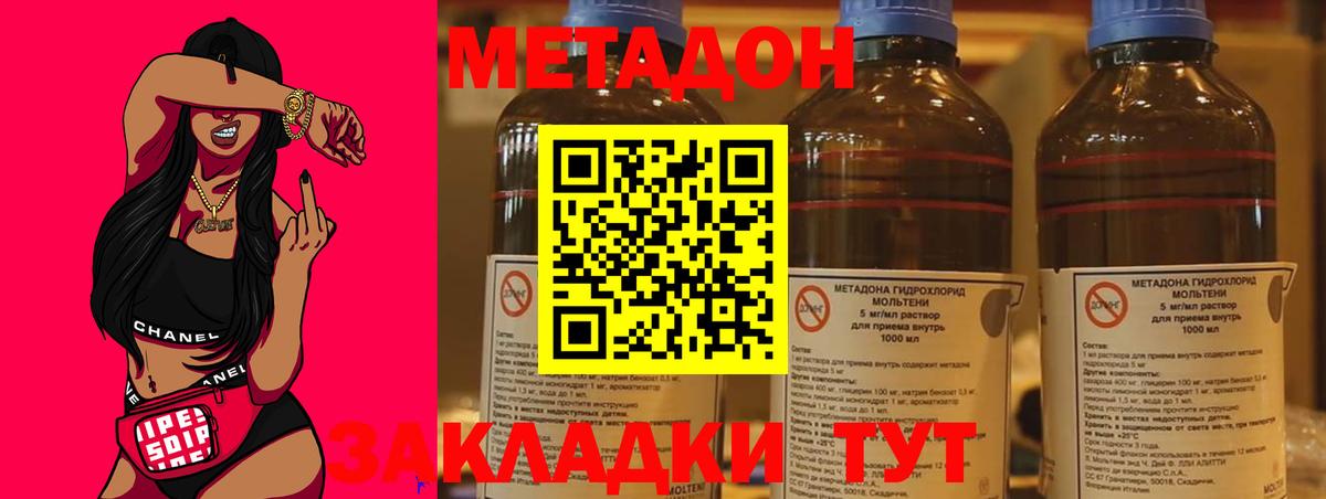 МЕТАДОН мёд  Вход с VPN  Малоярославец 