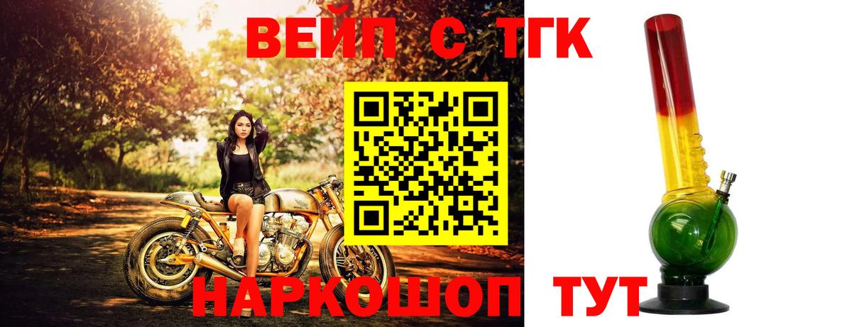 Дистиллят ТГК THC oil Малоярославец
